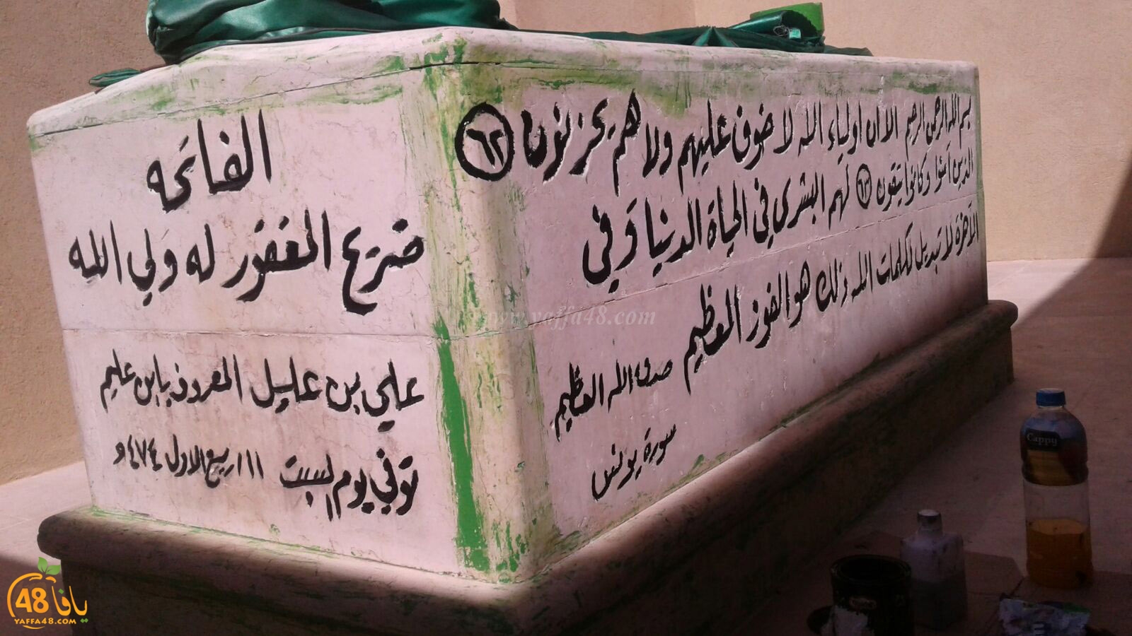 Khattat sidina 3ali (12).jpg